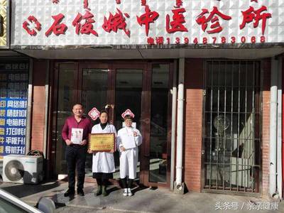石俊娥中醫(yī)診所 內蒙草原上率先開啟中醫(yī)服務新模式